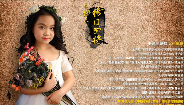 我是歌手5张杰帮帮唱嘉宾刘润潼资料起底 系新