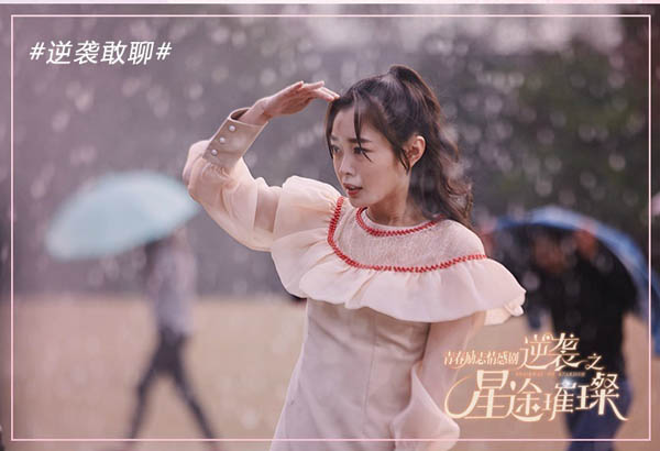 逆袭之星途璀璨是根据小说改编的吗 言楚非撩