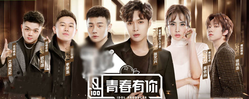 青春有你导师是谁